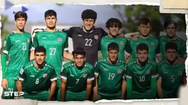 أول رد من منتخب شباب العراق على اتهام لاعبيه بـ"التحرش" بعاملة فندق