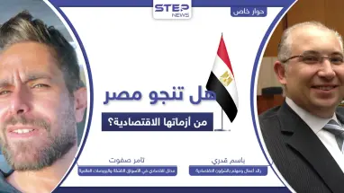 خبراء اقتصاديون: مصر تمرّ بوضعٍ حرج و2023 الأسوأ اقتصادياً.. وهذا ما ينبغي على الشعب فعله