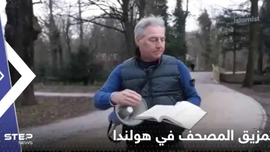شاهد|| تمزيق المصحف في هولندا بعد حرقه في السويد.. وتركيا تتحرك