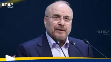 قاليباف: واشنطن تسعى لدفع طهران إلى الاستسلام