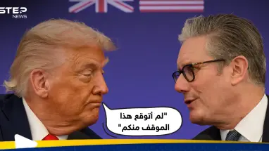 ترامب: "العلاقة مع بريطانيا لم تعد كما كانت"… وهذا هو السبب