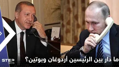 الرئاسة التركية تكشف ما دار بين الرئيسين أردوغان وبوتين خلال اتصال هاتفي جمع بينهما