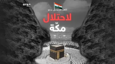 مدعيا أنها بنيت على أنقاض معبد هندوسي.. كاهن هندوسي يدعو لغزو مكة المكرمة والاستيلاء على الكعبة المشرفة