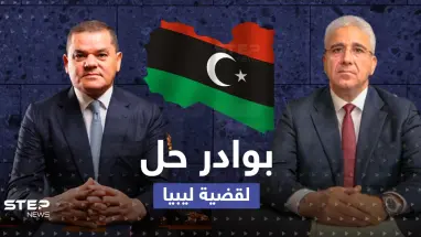 هل تُحلّ القضية الليبية.. اتفاق جديد يعلنه رئيس البرلمان والانتخابات قادمة