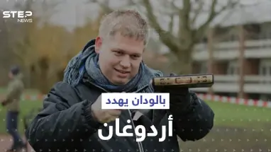 بعد أن أحرق القرآن الكريم.. بالودان يوجّه إنذاراً لـ أردوغان ويخيّره بين أمرين