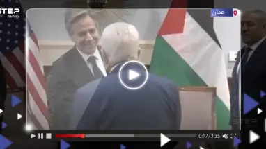 مزحة الرئيس الفلسطيني مع وزير الخارجية الأمريكي تثير غضباً على التواصل الاجتماعي (فيديو)