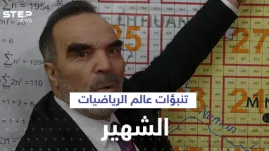 عالم الرياضيات الأفغاني يتنبّأ بموعد الحرب النووية وانهيار دول ويشيد بدولة وحيدة