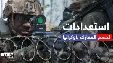 أمريكا تدرب جيش أوكرانيا وروسيا تحضر للزحف من جارتها.. استعدادات معركة الحسم تبدأ من ألمانيا!