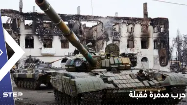 مسؤولون روس يهددون بتحويل أوكرانيا لرماد بـ"ضغطة زر" و"إعلان الحرب" مع أمريكا