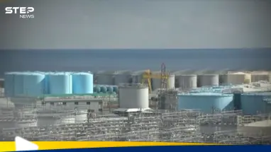 اليابان تكسر حاجز فوكوشيما بخطوة غير مسبوقة منذ وقوع الكارثة: أحدث الأخبار