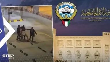 بأوّل تعليقٍ لها.. الخارجية الكويتية توجّه رسالة لمصر وتعرب عن استيائها لضرب طلبة في الإسكندرية