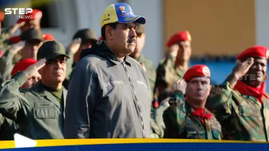 فنزويلا تعبّئ قواتها