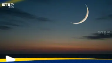 الفلكية بجدة تحدد موعد ظهور هلال رمضان