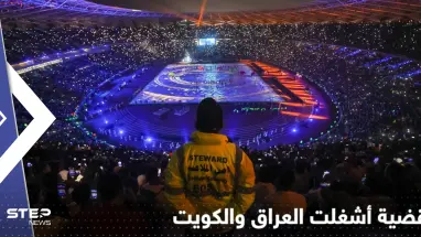 بالفيديو|| استعادة محفظة السمحان التي كادت تنهي كأس الخليج قبل أن يبدأ.. ماذا كان بداخلها؟