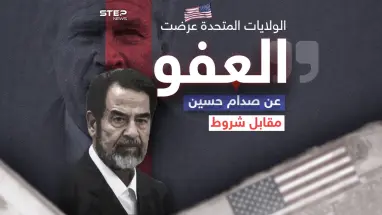 رفض العرض ورد عليهم ببيت شعر .. محامي صدام يكشف عن عرض قدمته أميركا للعفو عن صدام حسين مقابل شروط أبرزها مغادرة العراق