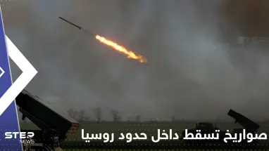 صواريخ تسقط داخل حدود روسيا.. ومؤسس فاغنر يوجه "تهديداً مبطناً" للكرملين