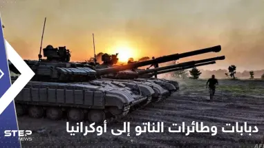 دبابات وطائرات الناتو إلى جبهات أوكرانيا.. مقترح من أمريكا لتغيير وجه الحرب