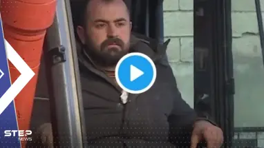بالفيديو|| عامل إغاثة تركي يصل إلى والده تحت الركام بعد 47 ساعة من البحث
