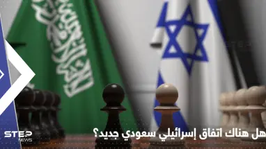 نتنياهو: اتفاق مع السعودية يمهّد للسلام مع الفلسطينيين