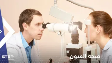 للحفاظ على صحة العيون.. إليك تلك المواد الغذائية