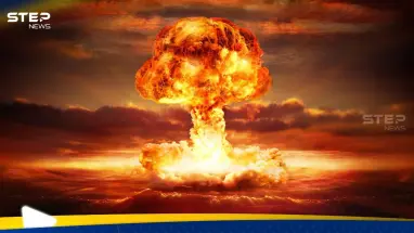 العالم يدخل مرحلة “بلا قيود نووية” بعد انتهاء معاهدة ستارت‑3… مخاوف من سباق تسلح جديد: أحدث الأخبار