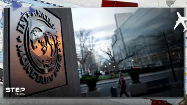 صندوق النقد الدولي يوجه طلباً غريباً للبنوك المركزية الأوروبية