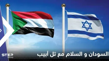 صحيفة "إسرائيلية": دولة عربية جديدة تستعد لتوقيع اتفاقية سلام مع تل أبيب