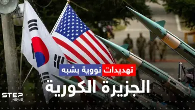 كوريا الجنوبية وأمريكا تطلقان تدريبات "الردع النووي".. أوستن يحذّر "العدو" وروسيا تصدر بياناً