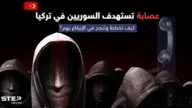 عصابة "ابن الحرام" تحوّل حياة اللاجئين السوريين بتركيا إلى جحيم.. هكذا تخطط وتنفذ