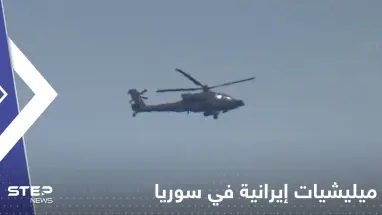 شاهد|| أين وقعت صواريخ ميليشيات إيرانية عندما ردت على الضربات الأمريكية بدير الزور السورية
