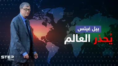 بيل غيتس يجدد التحذير من القادم ويدعو دولة بعينها للاستعداد ويشيد بألدّ أعداء أمريكا
