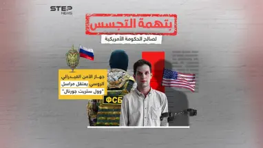 بتهمة التجسس على الصناعة العسكرية.. روسيا تعتقل مراسل "وول ستريت جورنال"