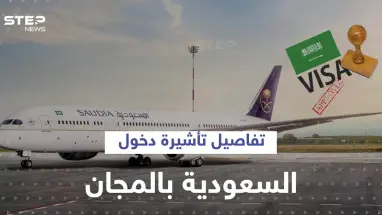 3 معلومات عن تأشيرة دخول السعودية بالمجان والعمرة خلالها