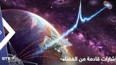 علماء يكشفون عن 8 إشارات قادمة من الفضاء.. هل من حياة خارج الأرض؟