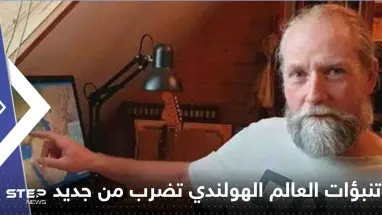 تنبؤات العالم الهولندي تضرب من جديد.. زلزال يهز طاجيكستان ومخاوف من كارثة جديدة
