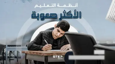 سنغافورة تتصدر القائمة.. تعرف على أنظمة التعليم الأكثر صعوبة