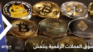 سوق العملات الرقمية ينتعش وبيتكوين تتجاوز عتبة 23 ألف دولار لأول مرة منذ أشهر