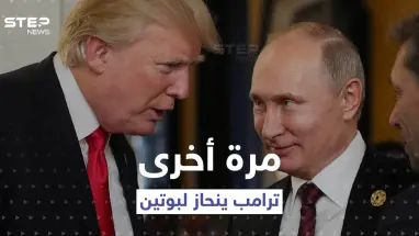 رغم تعرضه لانتقادات.. ترامب: أثق ببوتين أكثر من الاستخبارات الأمريكية