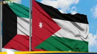 الكويت والأردن يدعوان إلى حل مستدام للتوتر الأمريكي الإيراني يضمن سيادة الدول العربية