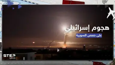 شاهد|| اندلاع حرائق ضخمة عقب هجوم إسرائيلي على حمص السورية من شمال لبنان
