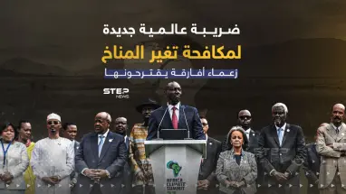 ضريبة عالمية لمكافحة تغير المناخ… هل تطبق في كوب 28 ؟!