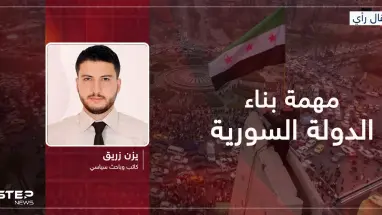مقال رأي|| حول مهمة بناء الدولة السورية: أحدث الأخبار