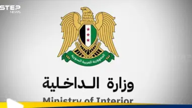 وزارة الداخلية السورية تعلن عن مستجدات هيكليتها التنظيمية: أحدث الأخبار