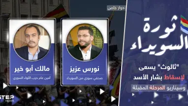 خبراء يكشفون ما هو "ثالوث السويداء" الساعي لإسقاط بشار الأسد وسيناريوهات مرحلة مقبلة