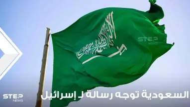 السعودية توجه رسالة نارية لـ إسرائيل وإجراء مفاجئ من السلطة الفلسطينية بعد اقتحام جنين