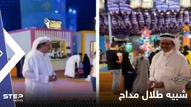 شاهد|| ردة فعل الفنانة أحلام عند رؤيتها شبيه طلال مداح في حفل ليلة صوت الأرض