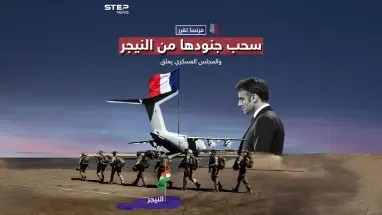 نيامي تعتبر الأمر "لحظة تاريخية".. فرنسا تقرر سحب سفيرها وجنودها من النيجر مع تصاعد التوتر