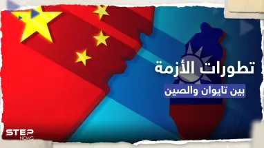 الصين تبدأ تدريبات عسكرية لمدة 3 أيام في مضيق تايوان.. ورئيسة الجزيرة ترد