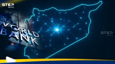 أول منحة من البنك الدولي منذ 4 عقود؟.. خبير يكشف عن تحول اقتصادي مهم في سوريا: أحدث الأخبار