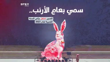 الصينيون يحتفلون بعام "الأرنب" 2023 ، بعد تخفيف قيود كورونا